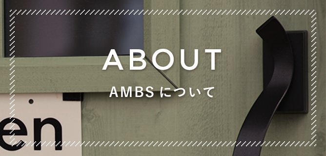 ABOUT - AMBSについて