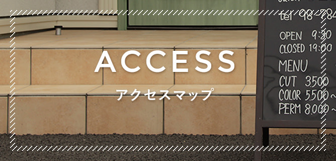 ACCESS - アクセスマップ